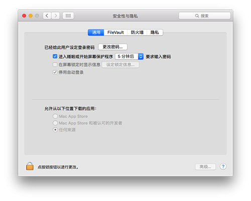 macOS 10.13允許任何來源沒有了怎么辦 macOS 10.13怎么設置允許