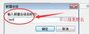 xmanager怎么連接linux