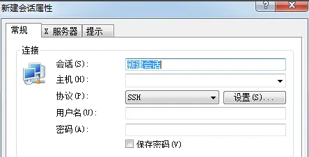 xmanager連接linux桌面方法