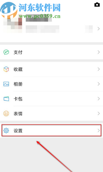 微信APP關閉登錄微信聲音鎖的方法步驟