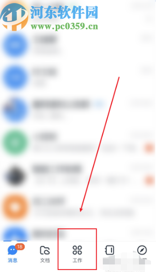 釘釘APP查看提交審批進度的方法步驟