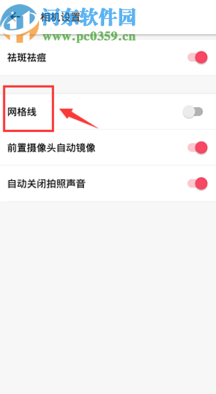 美圖秀秀APP打開相機網格線的方法步驟