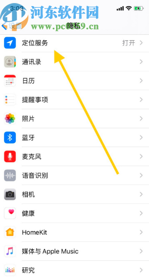 蘋果手機關閉支付寶定位服務的方法步驟