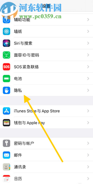 蘋果手機關閉支付寶定位服務的方法步驟