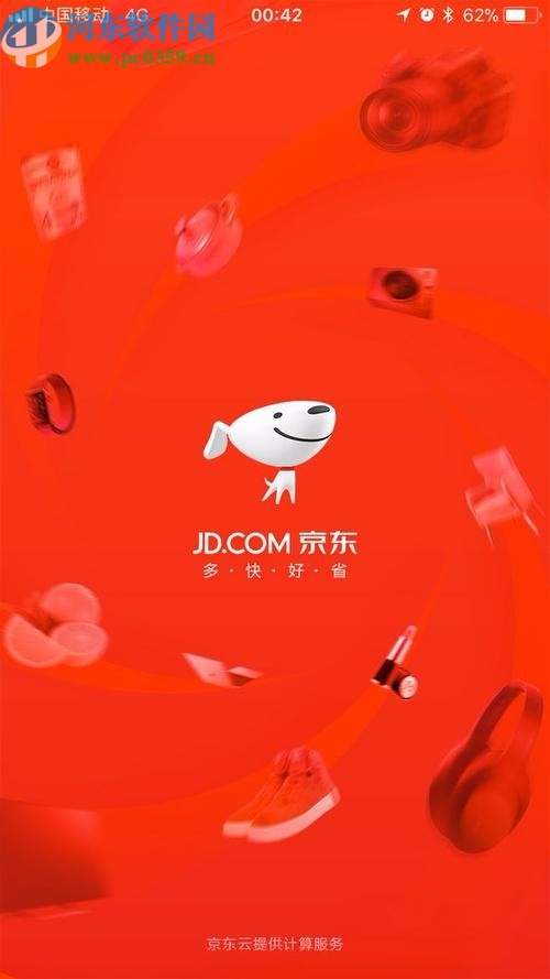 京東APP查看賬號登錄設備記錄的方法