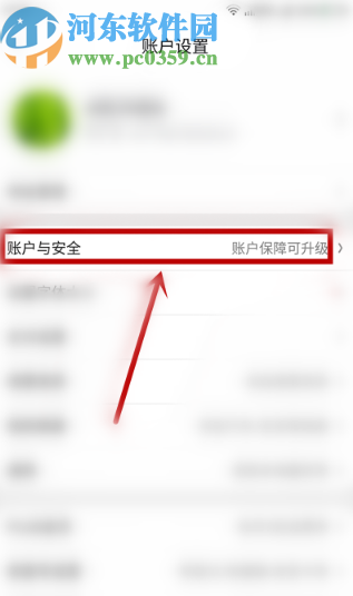 京東APP查看賬號登錄設備記錄的方法