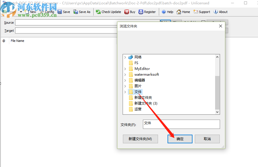 Batch DOC to PDF Converter把Word轉換成PDF文件的方法