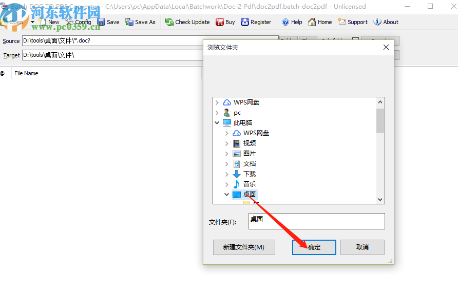 Batch DOC to PDF Converter把Word轉換成PDF文件的方法