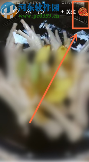 快手APP將用戶拉入黑名單的方法步驟