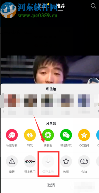 抖音APP下載視頻的方法步驟