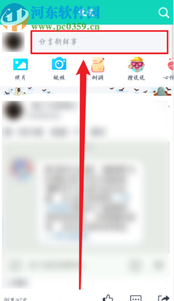 手機QQ定時發說說的操作方法