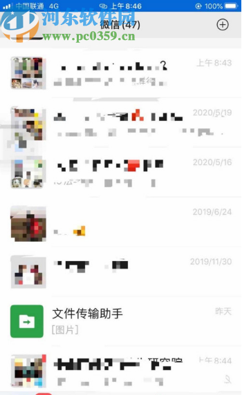 微信APP置頂好友的方法步驟