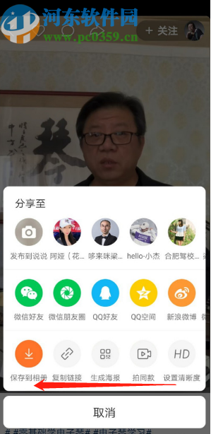 快手APP收藏視頻的方法步驟