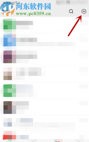 微信APP創建群聊的操作方法