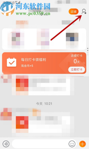 手機淘寶退出群聊的方法步驟