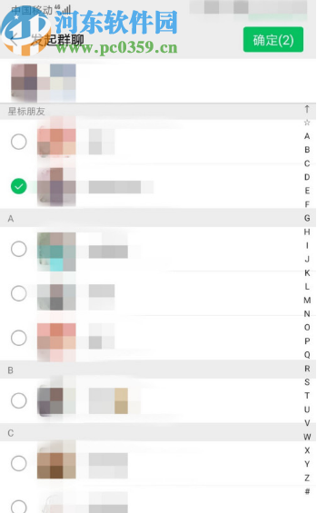 微信APP創建群聊的操作方法