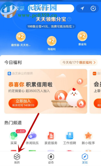 支付寶APP刪除小程序的方法步驟
