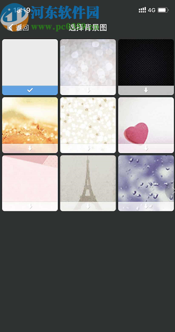 支付寶APP設(shè)置聊天背景圖的方法步驟