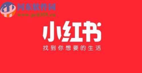 小紅書APP清理應用緩存的方法步驟