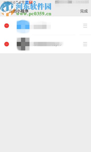 微信APP刪除小程序的操作方法