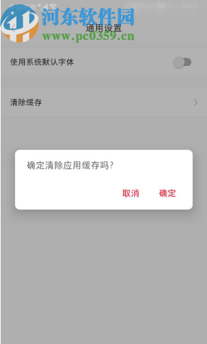 小紅書APP清理應用緩存的方法步驟