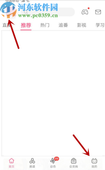 嗶哩嗶哩動畫APP關閉推送消息的方法