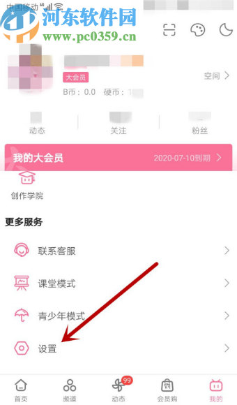 嗶哩嗶哩動畫APP關閉推送消息的方法