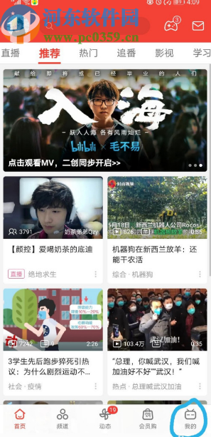 嗶哩嗶哩動畫APP查看我的券包的方法步驟