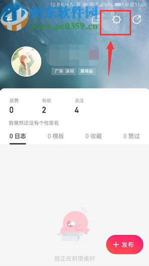 美圖秀秀APP關(guān)閉水印功能的方法步驟