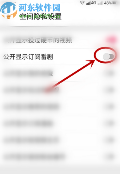 嗶哩嗶哩動畫APP設置公開顯示訂閱番劇的方法步驟
