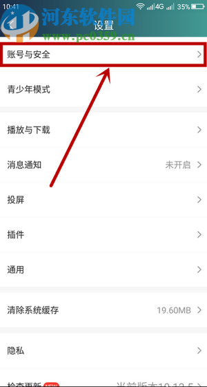 愛奇藝APP開啟指紋登錄功能的方法步驟