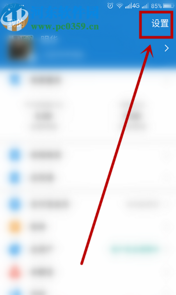 支付寶APP解除賬號授權的方法步驟