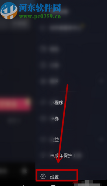 抖音APP解除綁定今日頭條的方法步驟