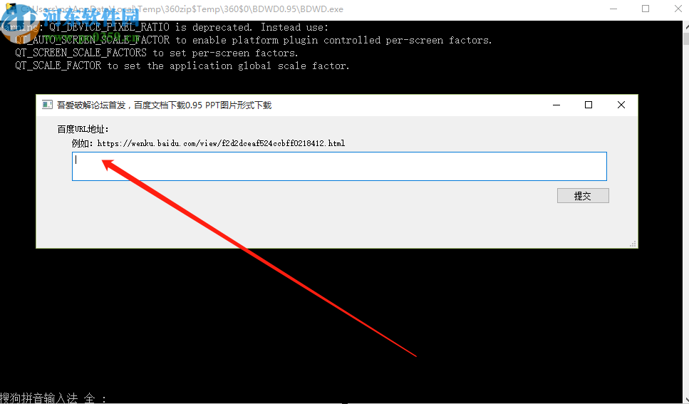 BDWD下載器下載百度文庫文檔的方法步驟