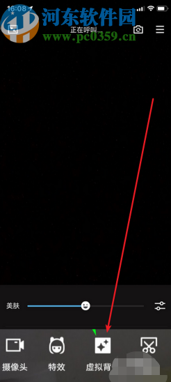 手機QQ視頻通話設置虛擬背景的方法步驟