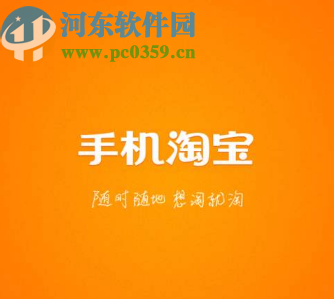 淘寶APP解綁支付寶賬號的方法步驟