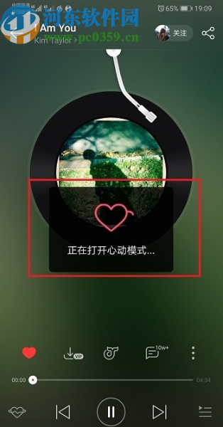 網(wǎng)易云音樂APP開啟心動(dòng)模式的方法步驟