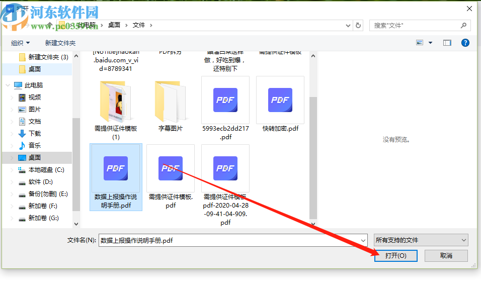極光PDF閱讀器將PDF轉換成Word的方法