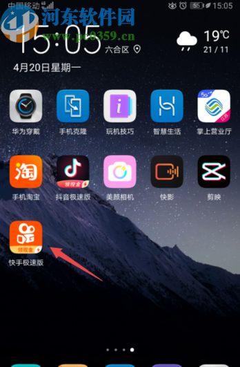 快手極速版APP關閉作品推薦的方法步驟