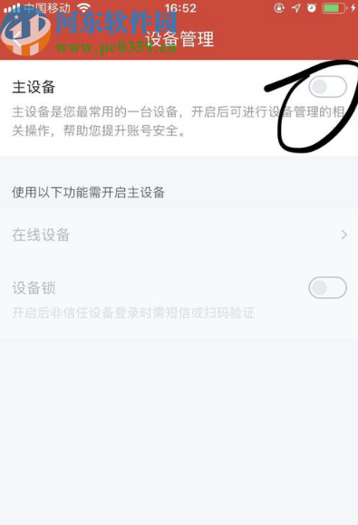 愛奇藝APP設置設備登錄管理的方法步驟