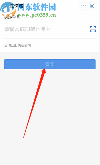 支付寶APP查詢快遞物流信息的方法
