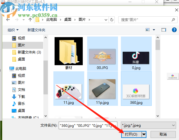 奇好圖片轉(zhuǎn)PDF工具將圖片轉(zhuǎn)換成PPT的操作方法