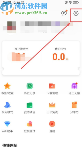 QQ瀏覽器APP打開閱讀模式提示的方法