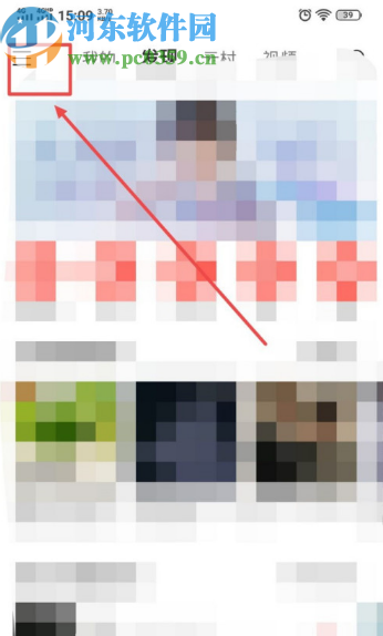 網(wǎng)易云音樂APP設(shè)置播放音質(zhì)的方法步驟