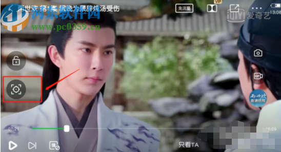 愛奇藝APPAI雷達(dá)識別功能的使用方法