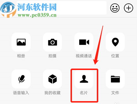 微信APP推薦好友名片給別人的方法步驟
