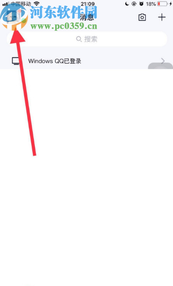 手機QQ關閉顯示評論氣泡的方法步驟