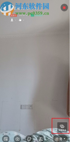 釘釘APP群直播時開啟連麥功能的方法