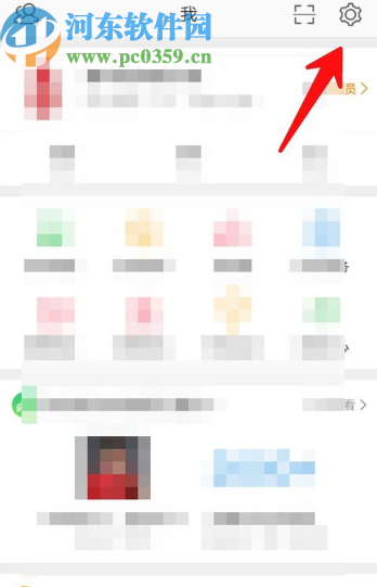 微博APP查看緩存視頻的方法步驟