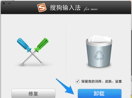 Mac系統(tǒng)怎么刪除搜狗輸入法?Mac系統(tǒng)卸載搜狗輸入法教程